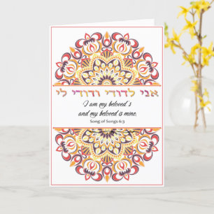 Ani L'Dodi - Ich bin die der Geliebten Karte