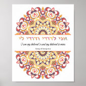 Ani L'Dodi - Ich bin mein geliebtes Bibelgiclée Poster (Vorne)