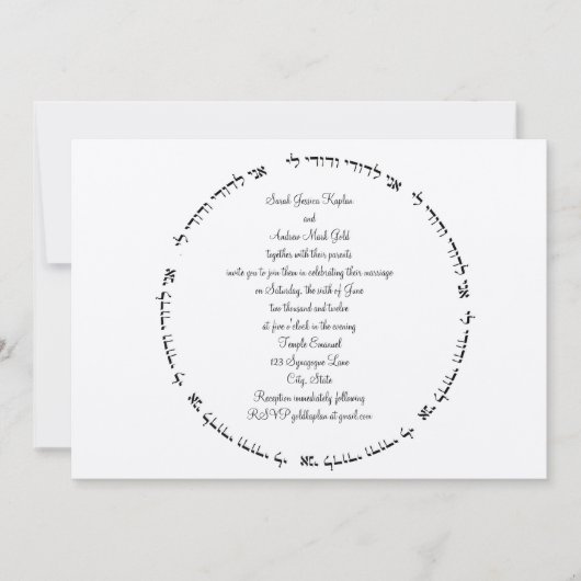Ani L'Dodi Jüdische Hochzeitseinladung Einladung (Vorderseite)
