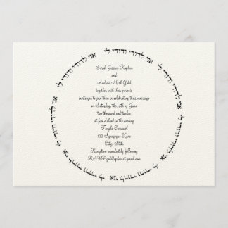 Ani L'Dodi Jüdische Hochzeitseinladung Einladung
