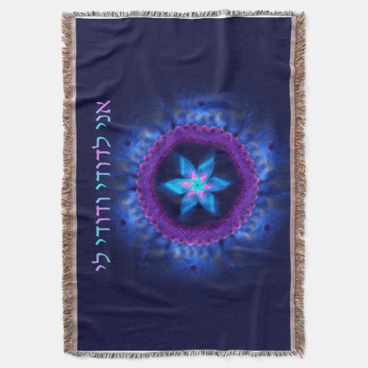 Ani L'Dodi V'Dodi Li Decke (Vorderseite Vertikal)