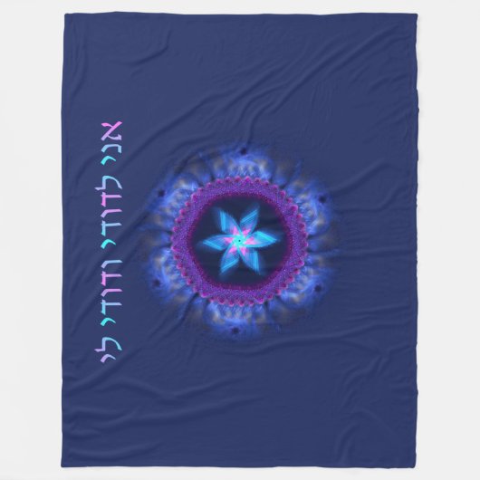 Ani L'Dodi V'Dodi Li Fleecedecke (Vorderseite)