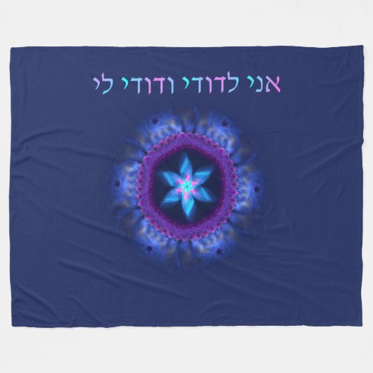 Ani L'Dodi V'Dodi Li Fleecedecke (Vorderseite (Horizontal))