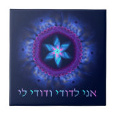 Ani L'Dodi V'Dodi Li Fliese (Vorderseite)