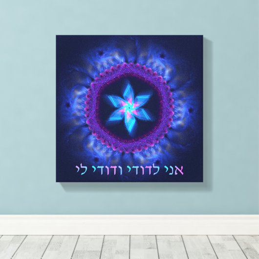 Ani L'Dodi V'Dodi Li Leinwanddruck (Insitu (Holzboden))