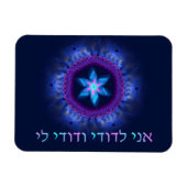 Ani L'Dodi V'Dodi Li Magnet (Horizontal)
