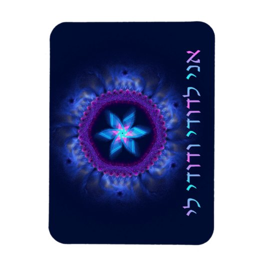 Ani L'Dodi V'Dodi Li Magnet (Vertikal)