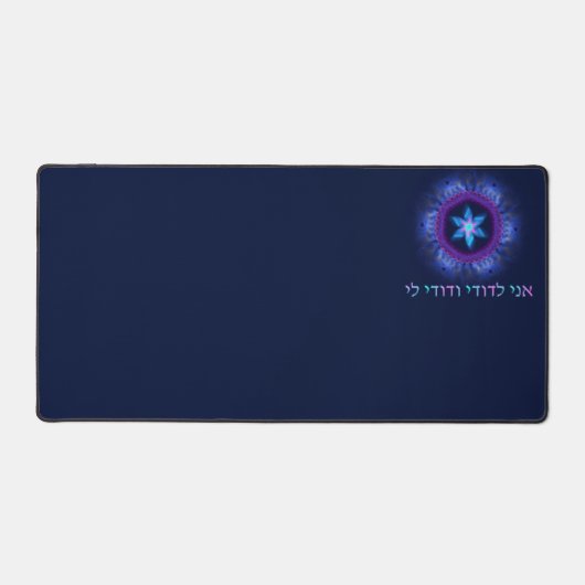 Ani L'Dodi V'Dodi Li Schreibtischunterlage (Vorderseite)