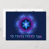 Ani L'Dodi V'Dodi Li Wedding Einladung (Vorne/Hinten)