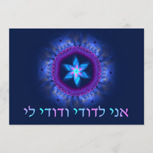 Ani L'Dodi V'Dodi Li Wedding Einladung