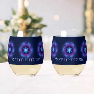 Ani L'Dodi V'Dodi Li Weinglas Ohne Stiel