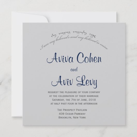 Ani Ledodi - Einladung zur Hochzeit in Hebräisch-E (Vorderseite)