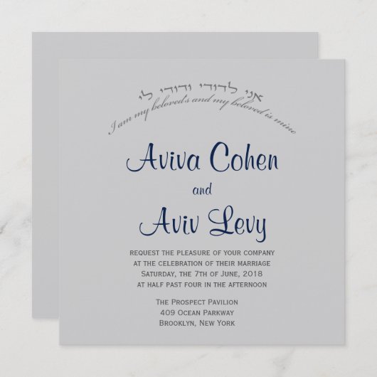 Ani Ledodi - Einladung zur Hochzeit in Hebräisch-E (Vorne/Hinten)