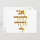 Ani Le'dodi Ve'Dodi Li Postkarte (Vorne/Hinten)