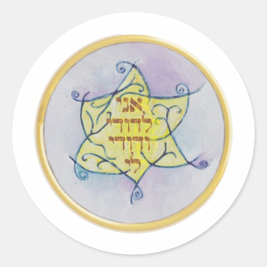 Ani leDodi VeDodi Li Runder Aufkleber (Vorderseite)