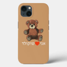 Ani Ohev(et) Shokolad Case-Mate iPhone Case