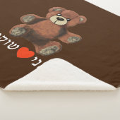 Ani Ohev(et) Shokolad Sherpadecke (3/4)