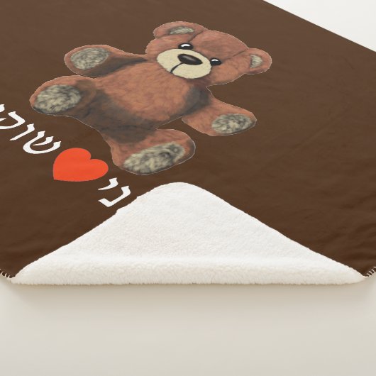 Ani Ohev(et) Shokolad Sherpadecke (3/4)