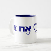 Ani ohevet yisrael zweifarbige tasse (Vorderseite Links)