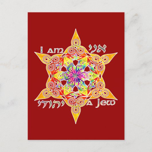 Ani Yehudi Postcard Postkarte (Vorderseite)