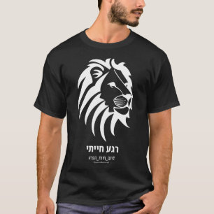 Animalistischer Moment Hebräischer Dunkel T-Shirt