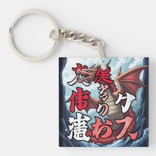 Anime-Drache Tokio Schlüsselanhänger (Vorderseite)