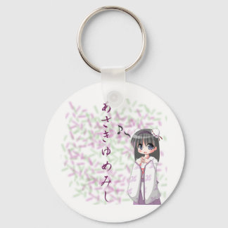 Anime - Fortsetzung eines Traums Schlüsselanhänger