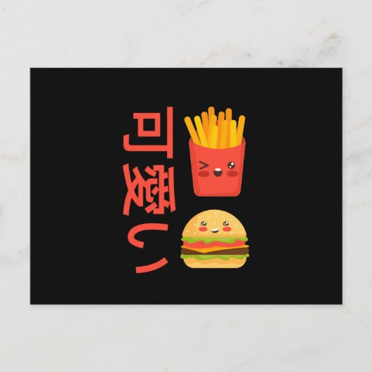 Anime Manga Kawaii Japan Sweet Niedlich Postkarte (Vorderseite)