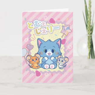 Anime Tom und Jerry Strawberry Fun Karte