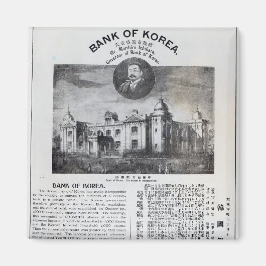 Ankündigung der Einrichtung Magnet (Vorne)