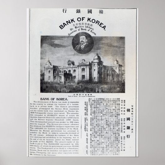 Ankündigung der Einrichtung Poster (Vorne)