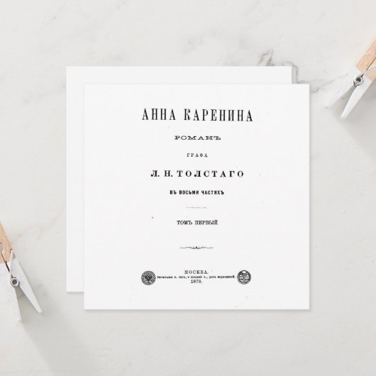 Anna Karenina - Titelseite im ersten Band (1878) Karte (Vorderseite/Rückseite Beispiel)