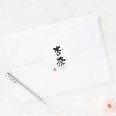 Anna Name Personalisiert Kanji Calligraphie Runder Aufkleber (Umschlag)