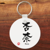 Anna Name Personalisiert Kanji Calligraphie Schlüsselanhänger (Vorderseite)
