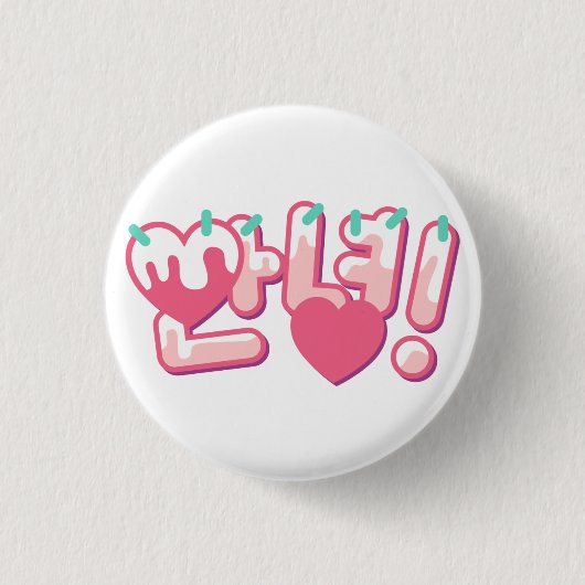 Annyeong! Button (Vorderseite)