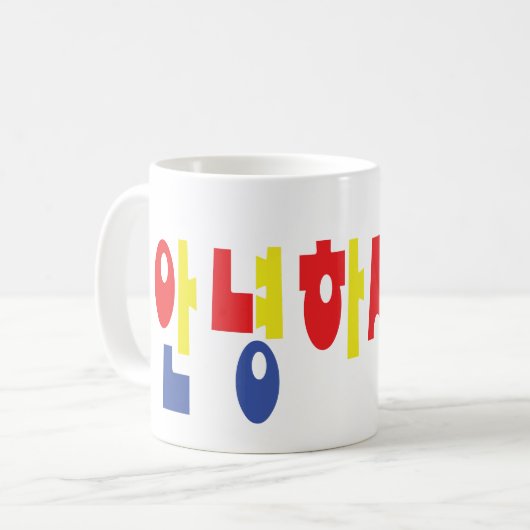 Annyeong Haseyo! Koreaner hallo! 안녕하세요 Kaffeetasse (Vorderseite Links)