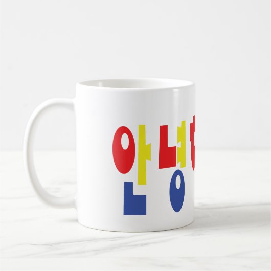Annyeong Haseyo! Koreaner hallo! 안녕하세요 Kaffeetasse (Links)
