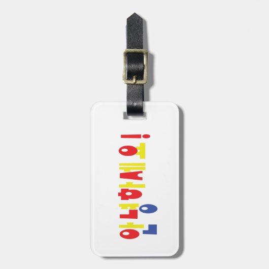 Annyeong Haseyo! Koreanisch Hallo! 안 녕 하 세 Hangul- Gepäckanhänger (Vorderseite vertikal)