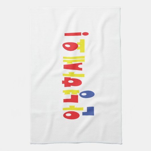 Annyeong Haseyo! Koreanisch Hallo! 안 녕 하 세 Hangul- Handtuch (Vertikal)