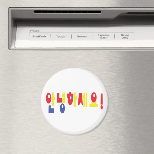 Annyeong Haseyo! Koreanisch Hallo! 안 녕 하 세 Hangul- Magnet (In Situ (Geschirrspüler))