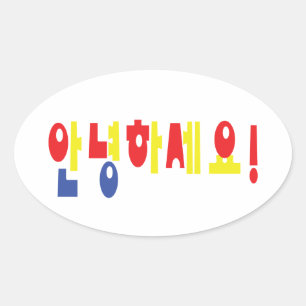 Annyeong Haseyo! Koreanisch Hallo! 안 녕 하 세 Hangul- Ovaler Aufkleber