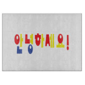 Annyeong Haseyo! Koreanisch Hallo! 안 녕 하 세 Hangul- Schneidebrett (Vorderseite)