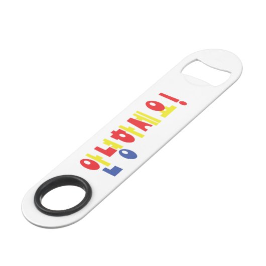 Annyeong Haseyo! Koreanisch Hallo! 안 녕 하 세 Hangul- Speedflaschenöffner (Vorderseite Schrägansicht)