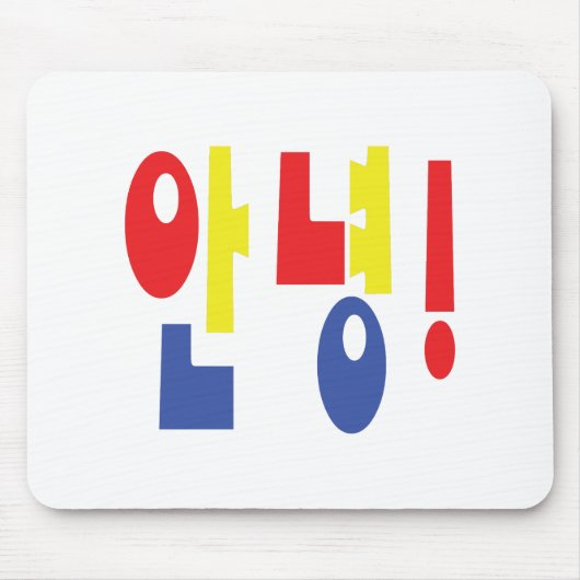 Annyeong! Koreanisch Hi / Hallo 안 녕 Hangul Mousepad (Vorne)