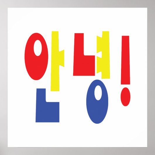 Annyeong! Koreanisch Hi / Hallo 안 녕 Hangul Poster (Vorne)