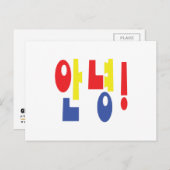 Annyeong! Koreanisch Hi / Hallo 안 녕 Hangul Postkarte (Vorne/Hinten)