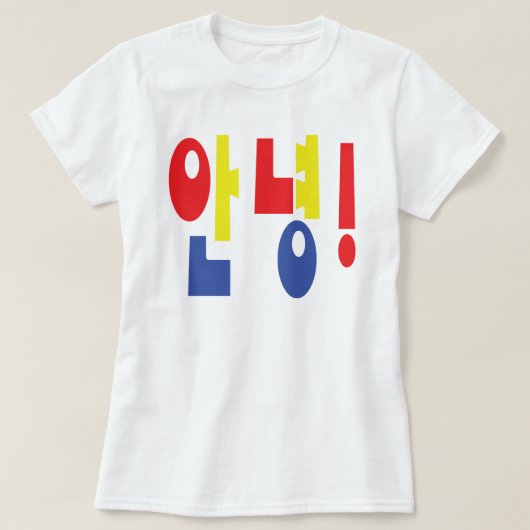 Annyeong! Koreanisch Hi / Hallo 안 녕 Hangul T-Shirt (Design vorne)