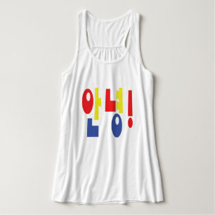 Annyeong! Koreanisch Hi / Hallo 안 녕 Hangul Tank Top