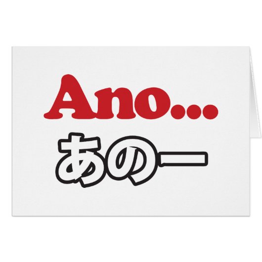 Ano... (Japanisch für Umm...ich dachte darüber nac (Vorderseite (Horizontal))