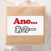 Ano... (Japanisch für Umm...ich dachte darüber nac (Insitu)